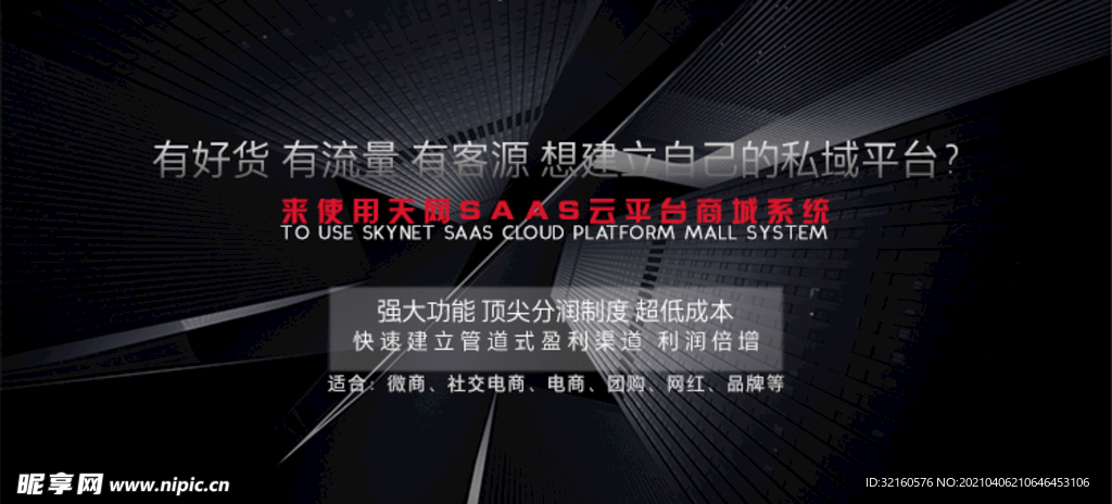 电商banner 科技高端海报