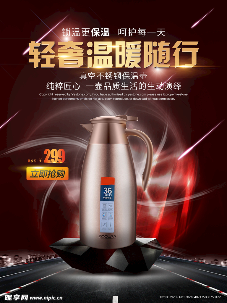 保湿壶