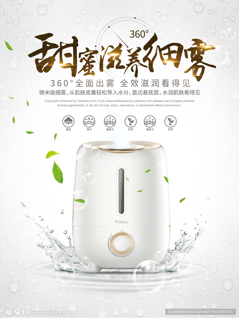 加湿器
