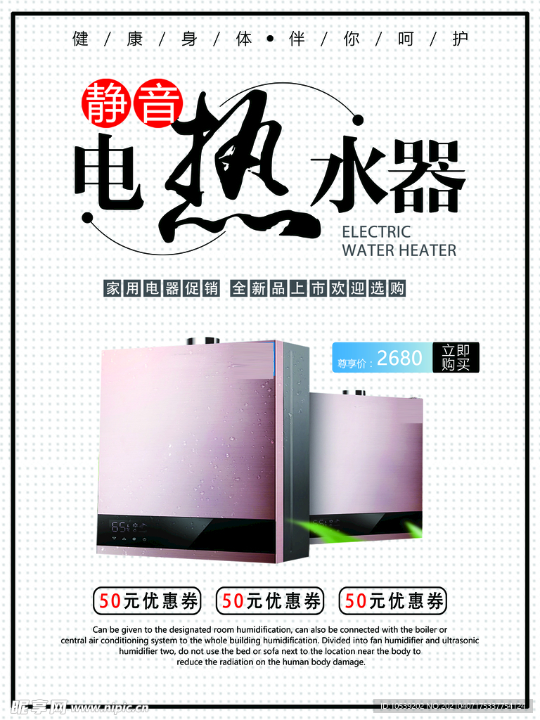 热水器