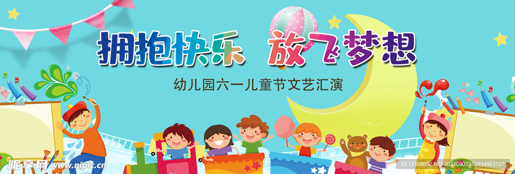 幼儿园背景