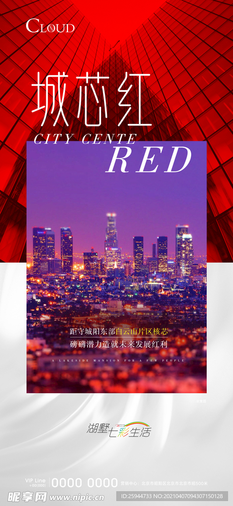 色彩价值点刷屏