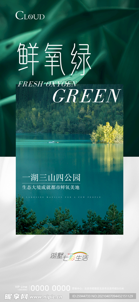 色彩价值点刷屏