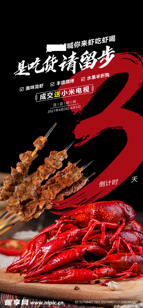 是吃货请留步烧烤小龙虾