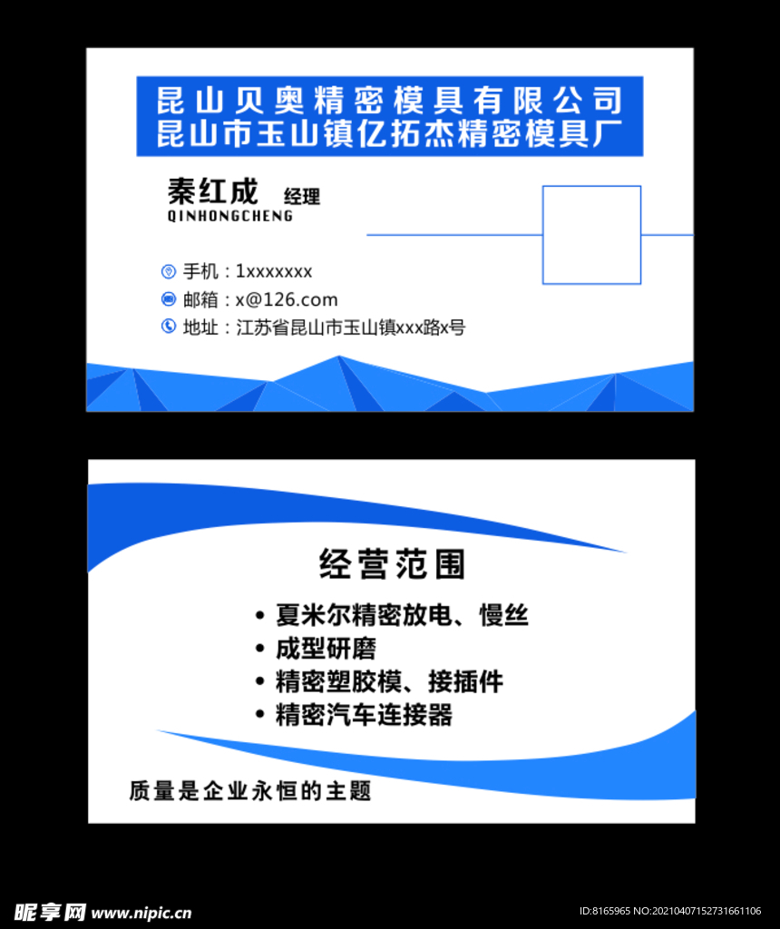 蓝色高档精致名片低调大气模具