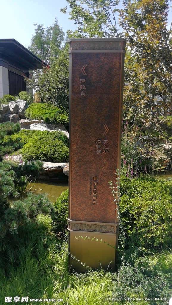北京世贸西山龙胤