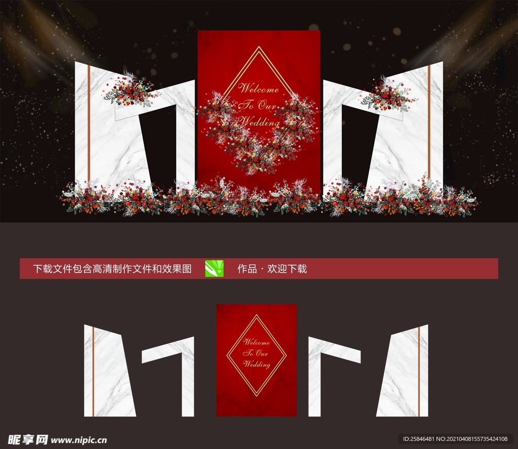 红白大理石婚礼