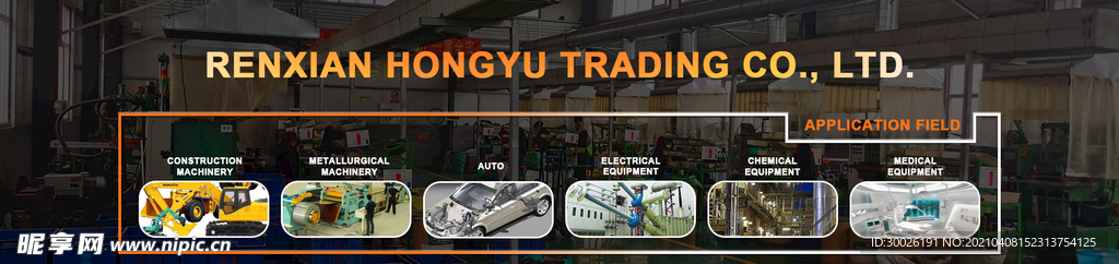 网站banner