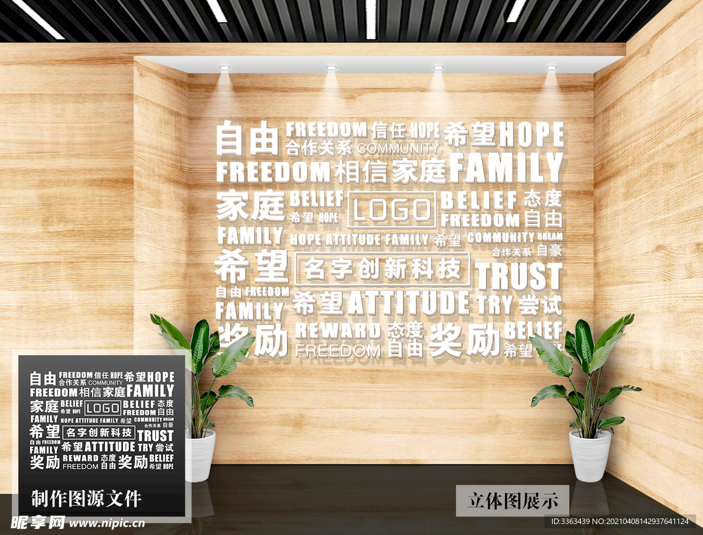 企业文化墙公司形象墙