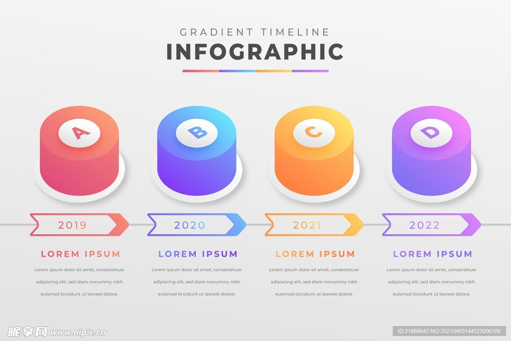 信息图模板 流程