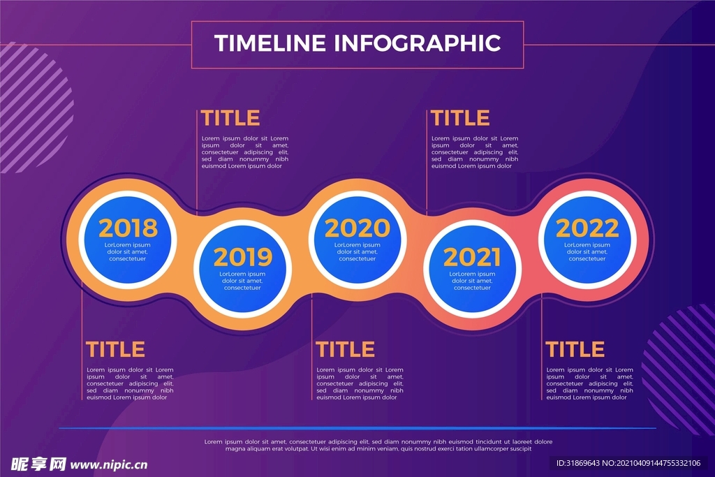 信息图模板 流程