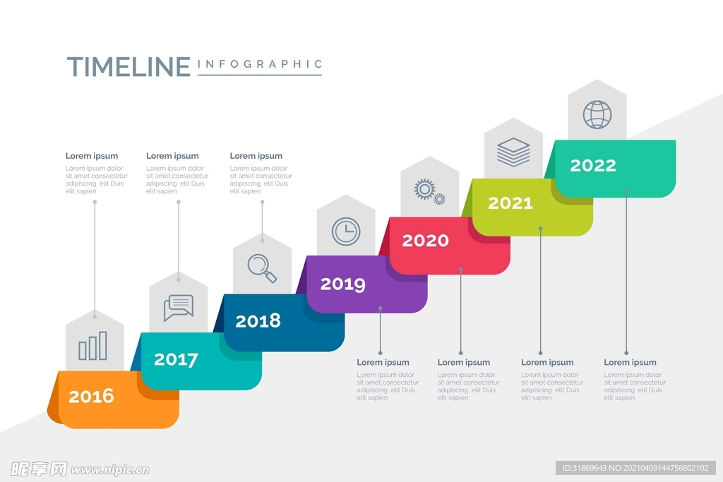 信息图模板 流程