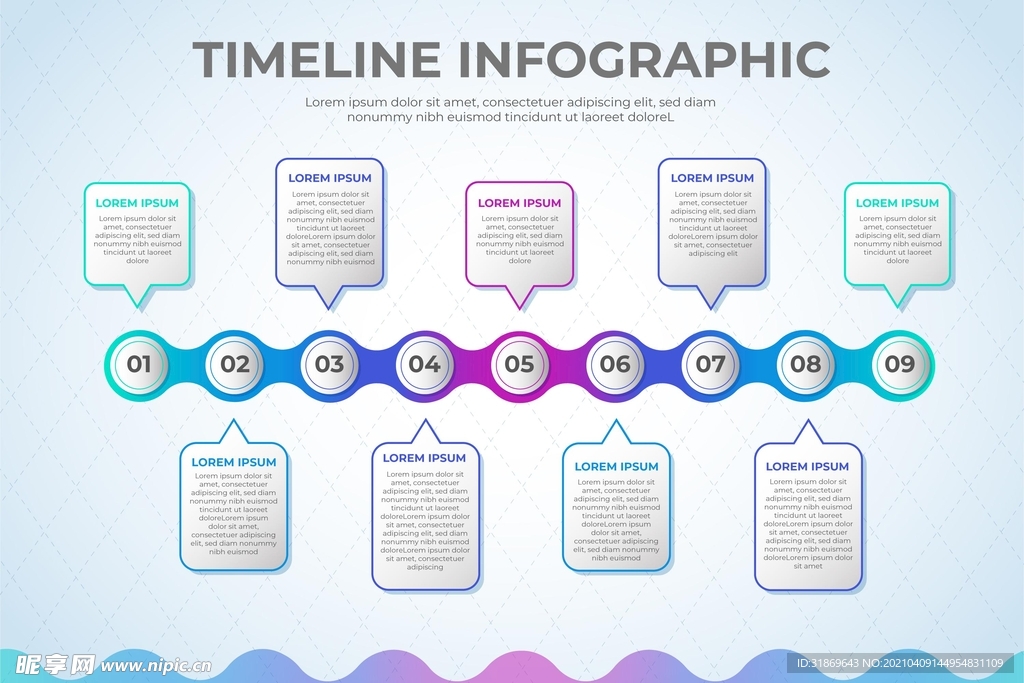 信息图模板 流程