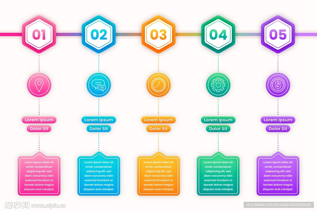 信息图模板 流程