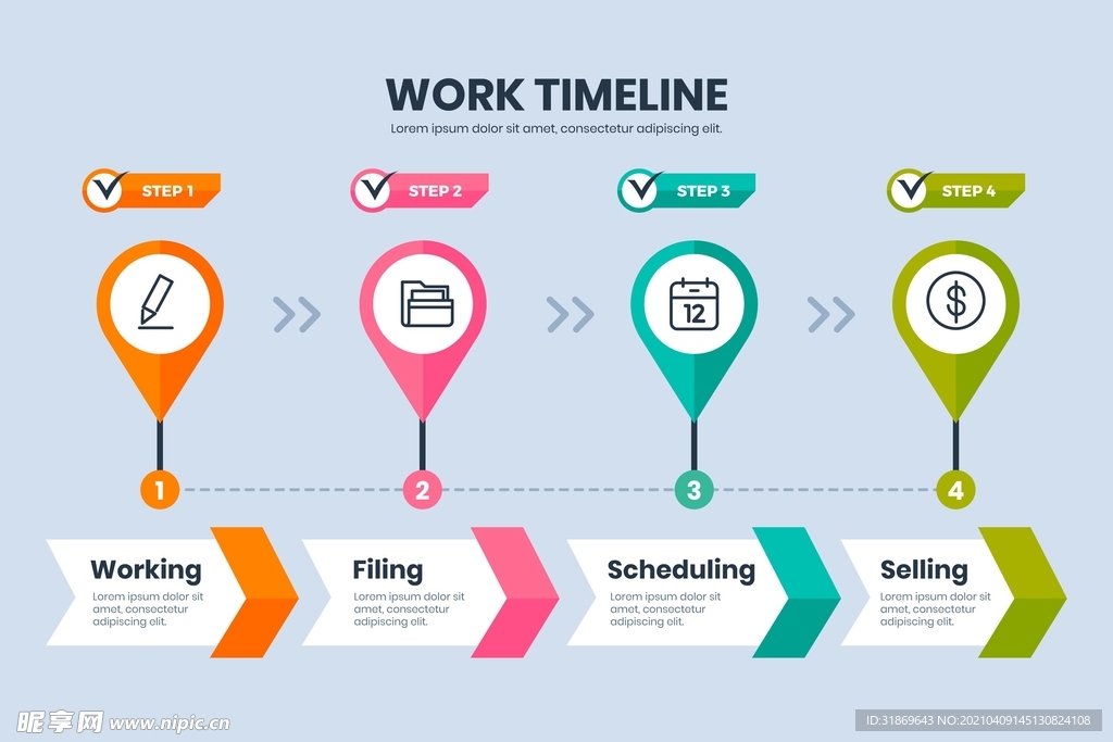 信息图模板 流程