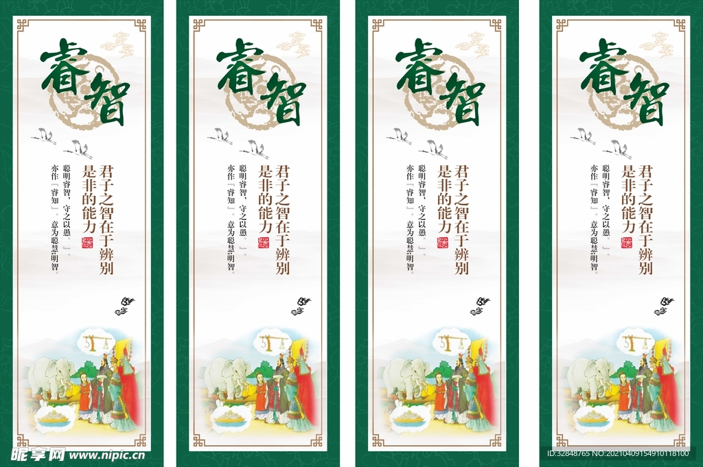 创意校园文化 成语故事