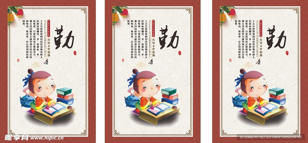 校园文化走廊 校园文化展板