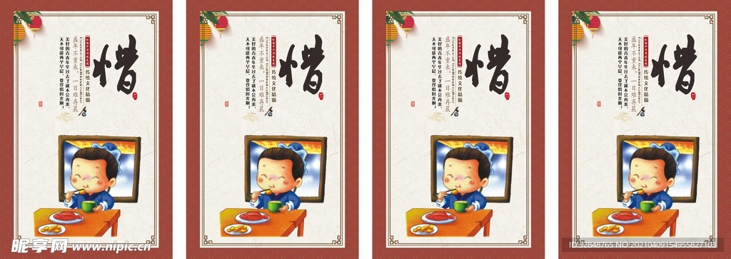 校园文化海报 教育展板