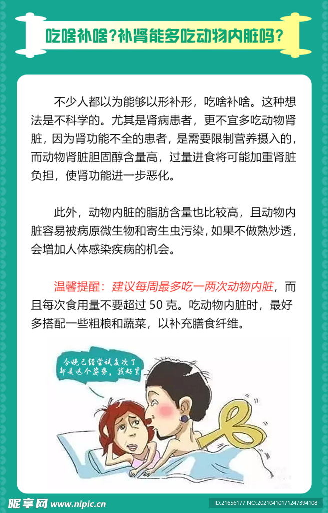 男科海报