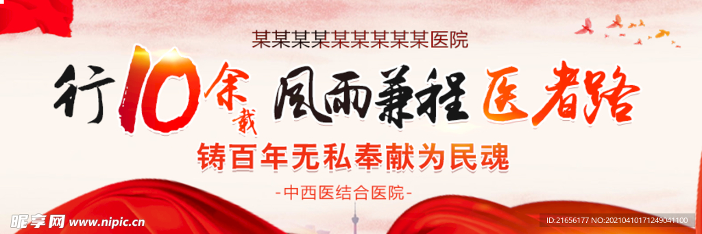 男科banner