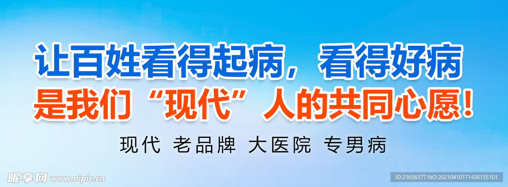 男科banner