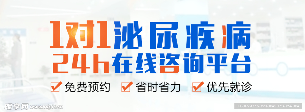 男科咨询平台
