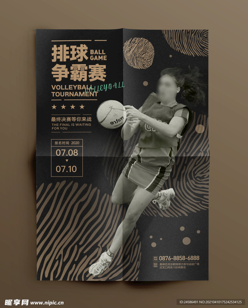 排球海报