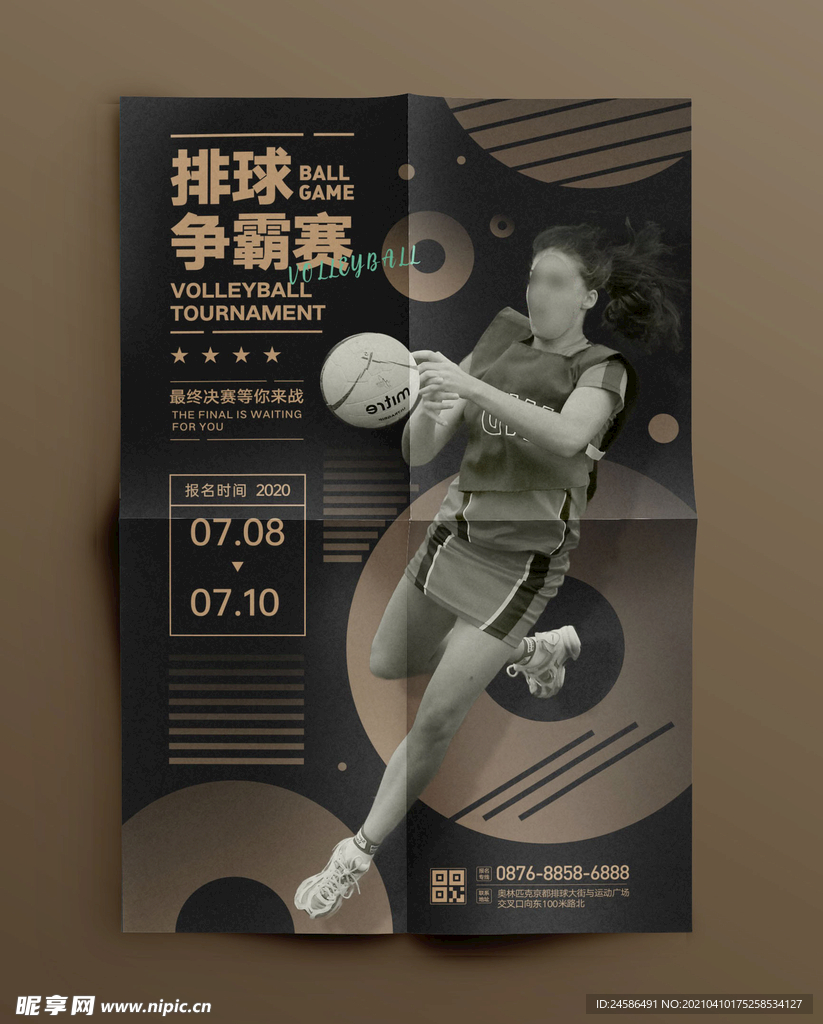 排球海报