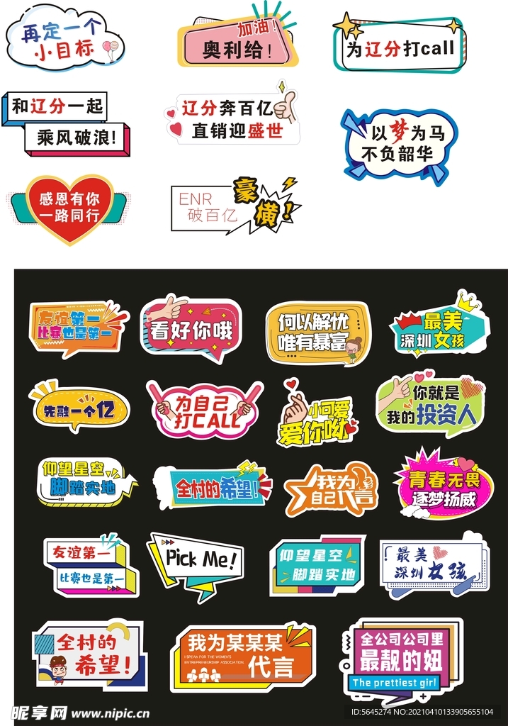 手举牌