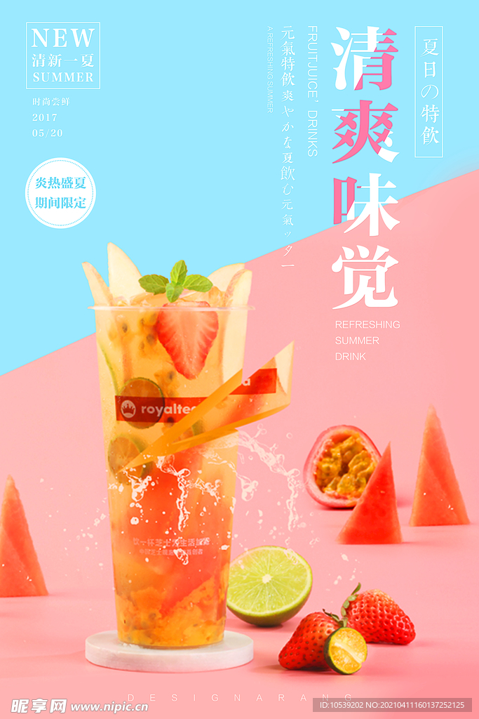 果汁