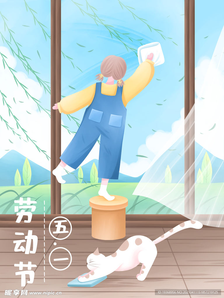 51劳动节插画