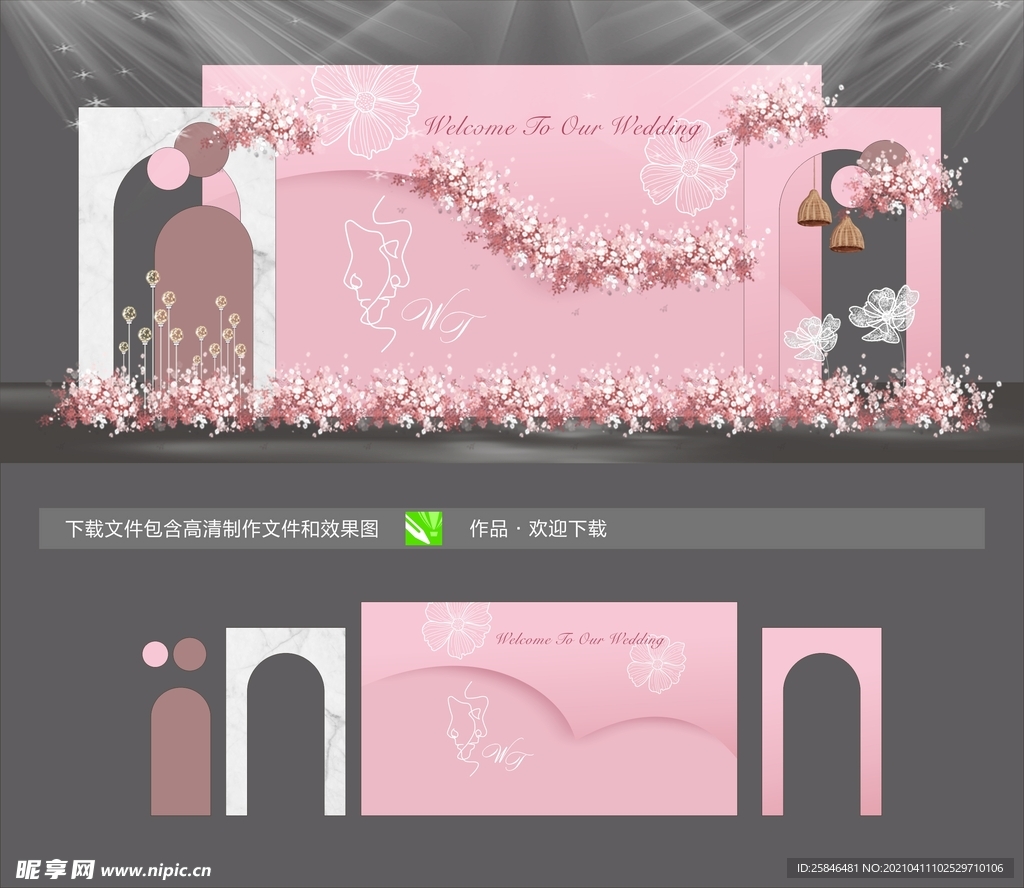 粉色婚礼