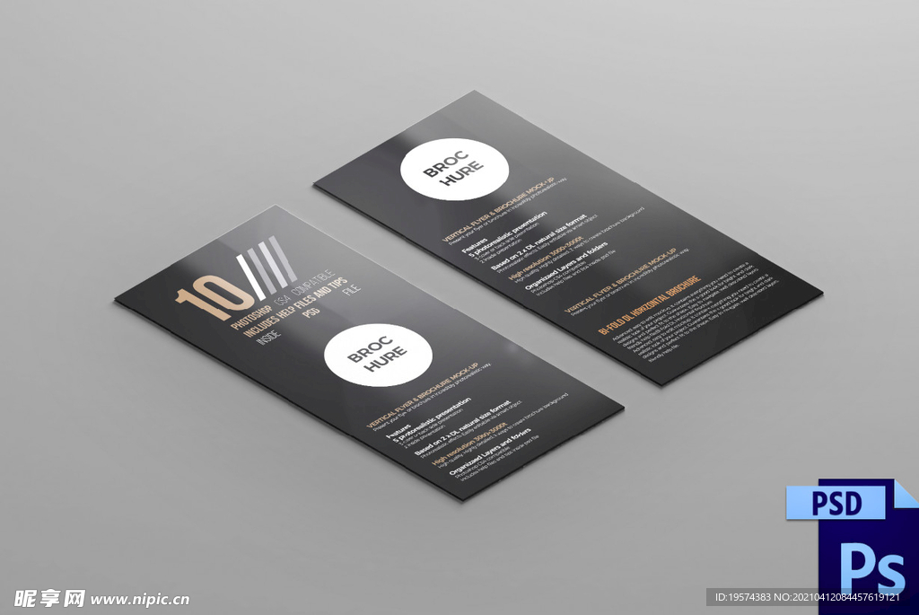 传单广告折页样机