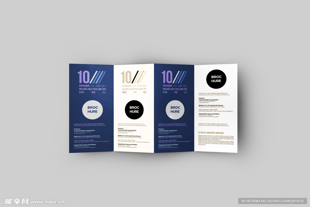 传单广告折页样机