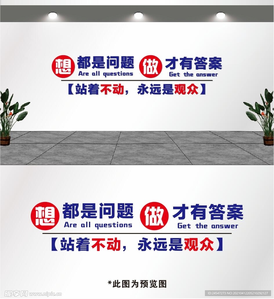 想都是问题做都是答案