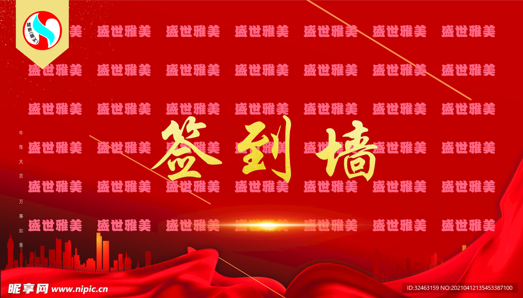 签到墙