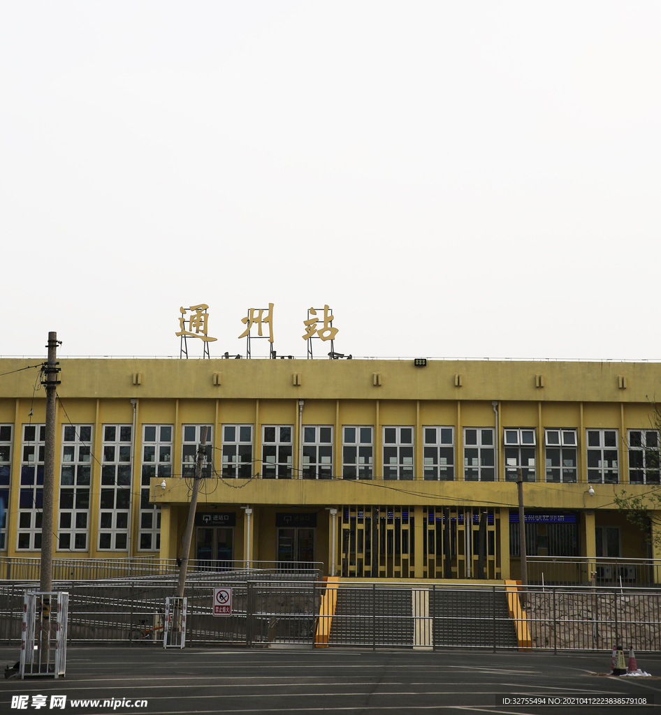 通州站