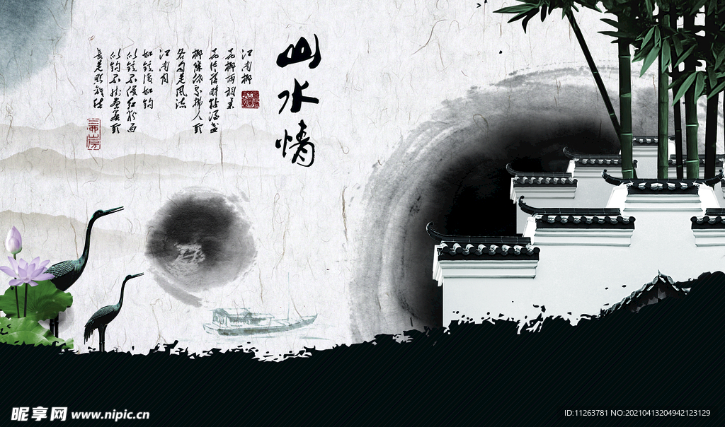 水墨山水背景