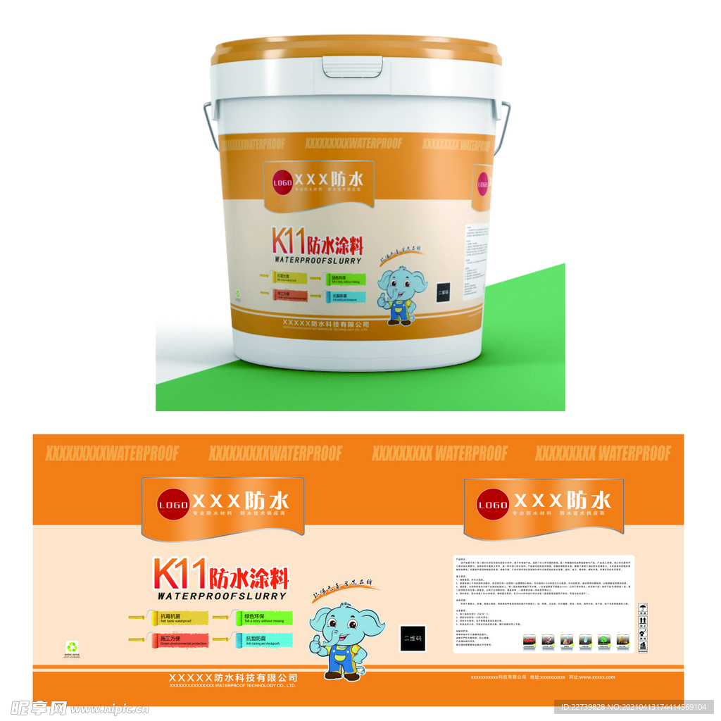 K11防水涂料