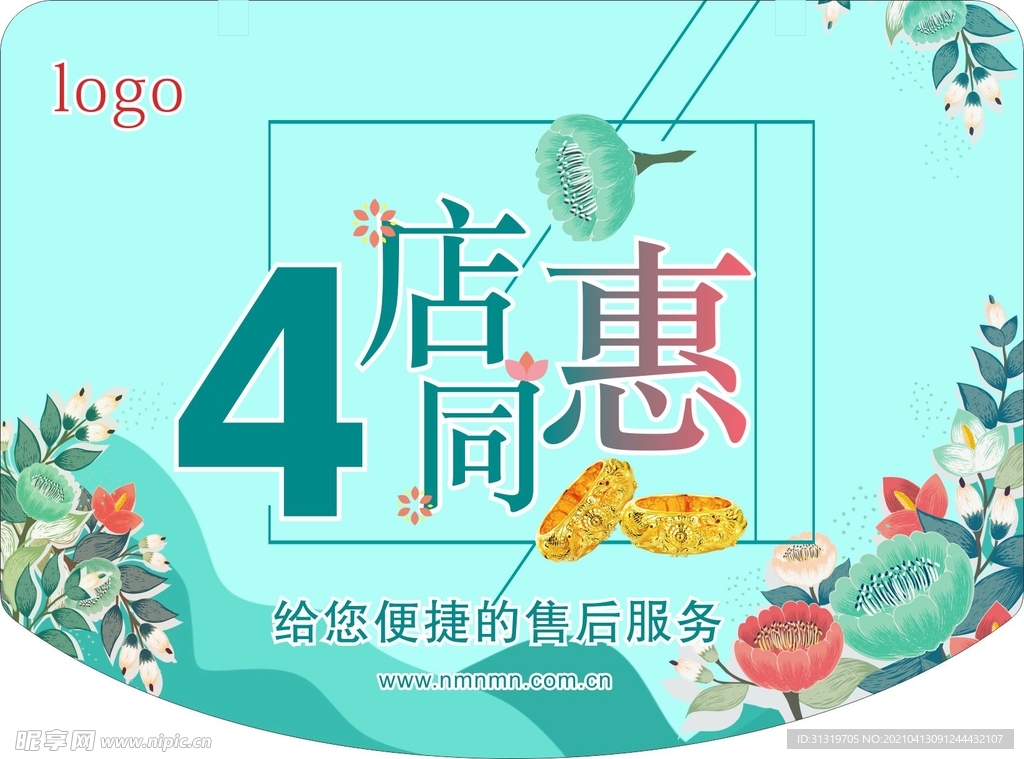 春季吊牌