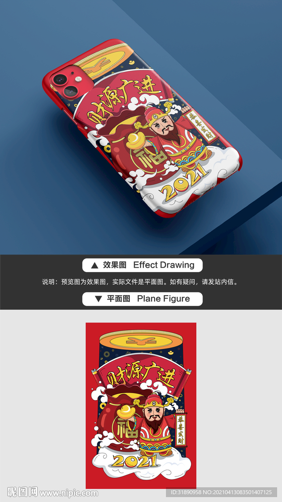 卡通国潮手机壳