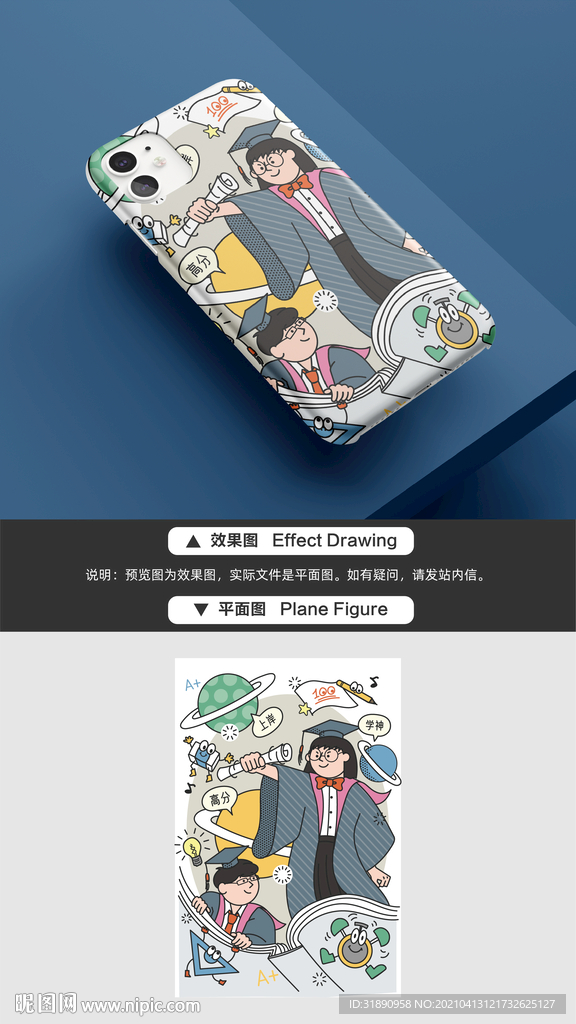 卡通国潮手机壳