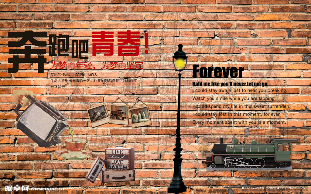 工装背景墙