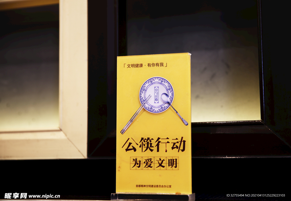 光盘行动