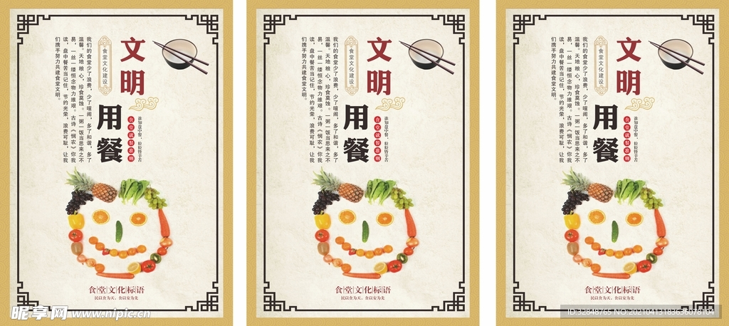 食堂口号 食堂海报 餐馆海报
