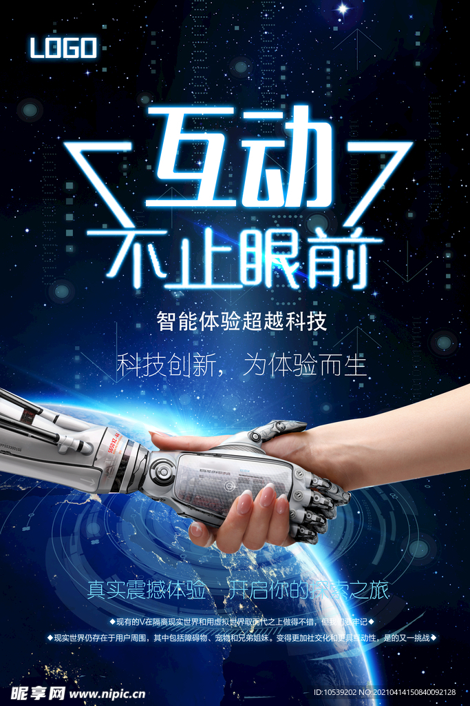科技创新