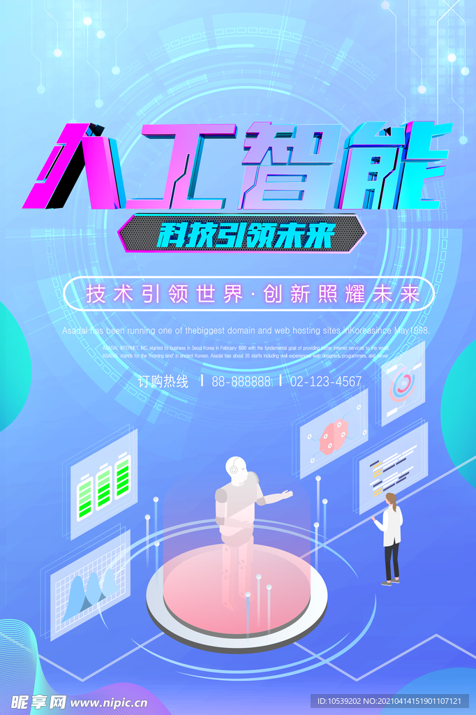 人工智能