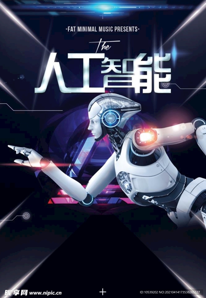 人工智能