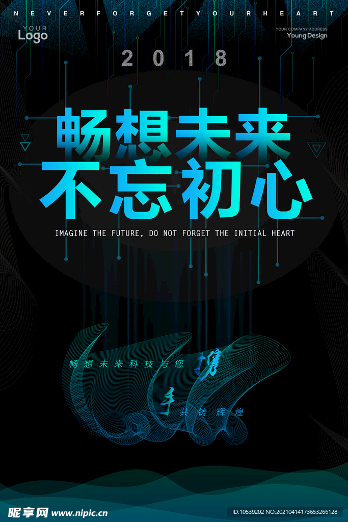 智能科技