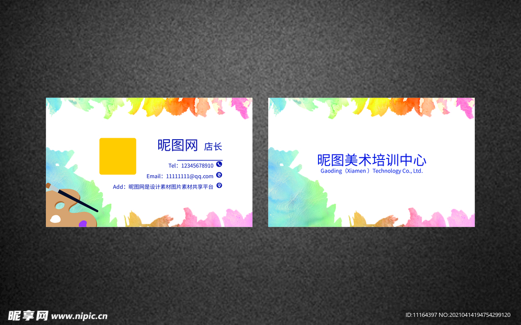 美术培训中心名片
